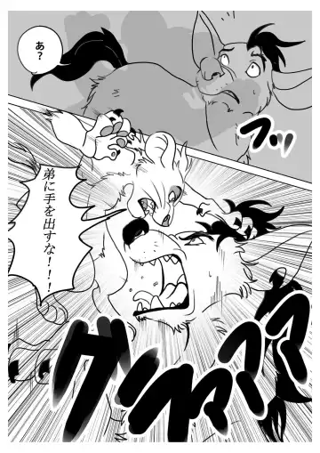 [Sasamaru] How to Love the Lion Fhentai - Page 9