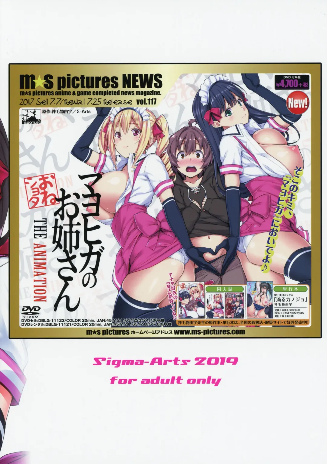 [Mikemono Yuu] Mayoiga no Onee-san Sono 6 Fhentai - Page 22