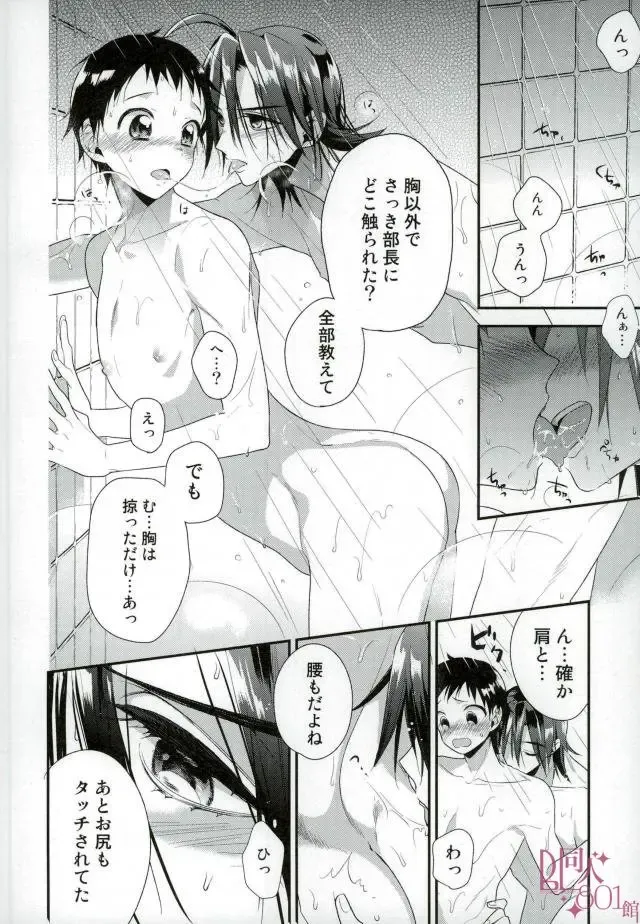Ore, Shitto Fukainda Fhentai - Page 10