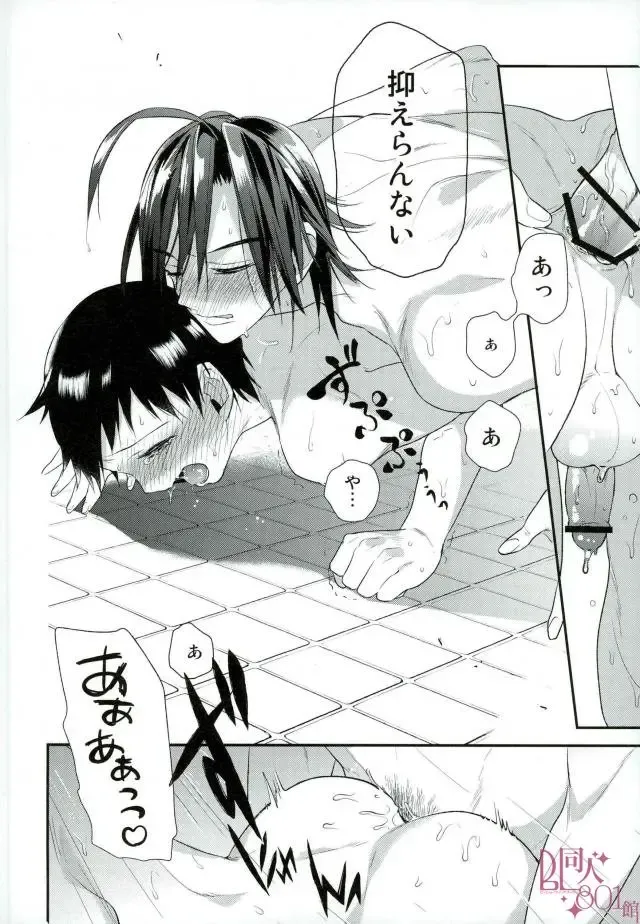 Ore, Shitto Fukainda Fhentai - Page 14