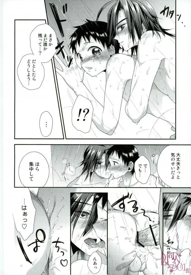 Ore, Shitto Fukainda Fhentai - Page 16