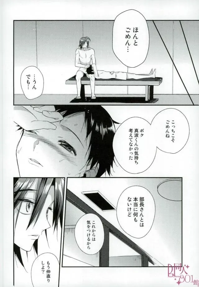 Ore, Shitto Fukainda Fhentai - Page 18