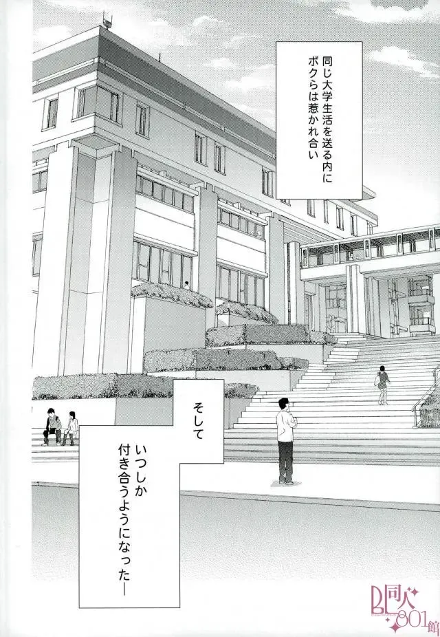 Ore, Shitto Fukainda Fhentai - Page 2