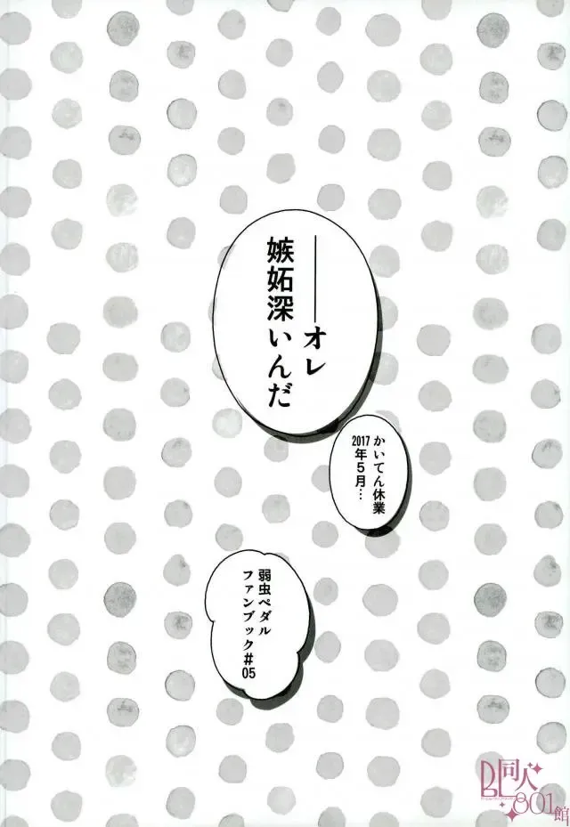 Ore, Shitto Fukainda Fhentai - Page 20