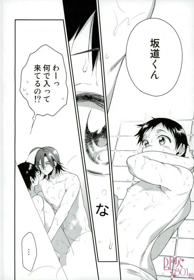 Ore, Shitto Fukainda Fhentai - Page 6