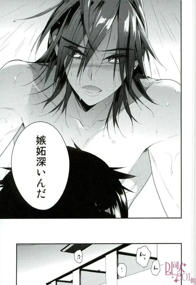 Ore, Shitto Fukainda Fhentai - Page 9