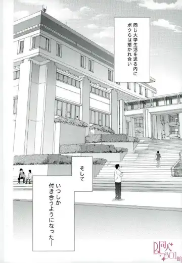 Ore, Shitto Fukainda Fhentai - Page 2