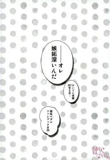 Ore, Shitto Fukainda Fhentai - Page 20