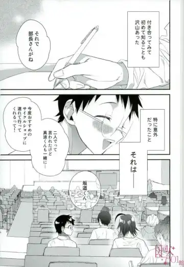 Ore, Shitto Fukainda Fhentai - Page 3