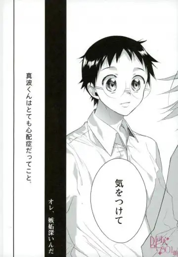 Ore, Shitto Fukainda Fhentai - Page 4