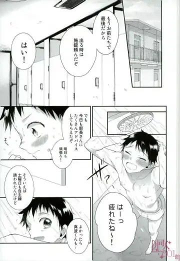 Ore, Shitto Fukainda Fhentai - Page 5