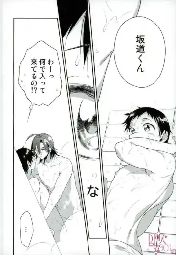 Ore, Shitto Fukainda Fhentai - Page 6