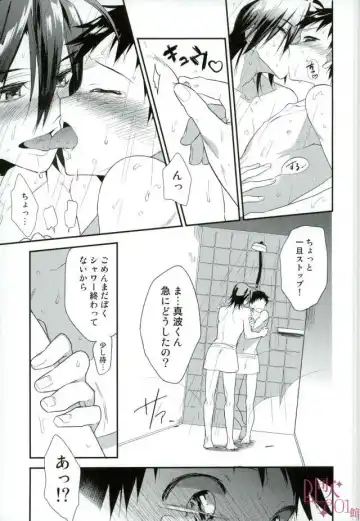 Ore, Shitto Fukainda Fhentai - Page 7