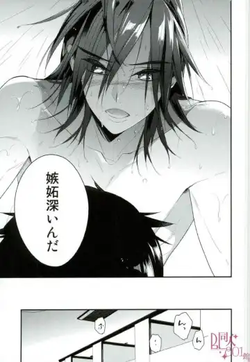 Ore, Shitto Fukainda Fhentai - Page 9