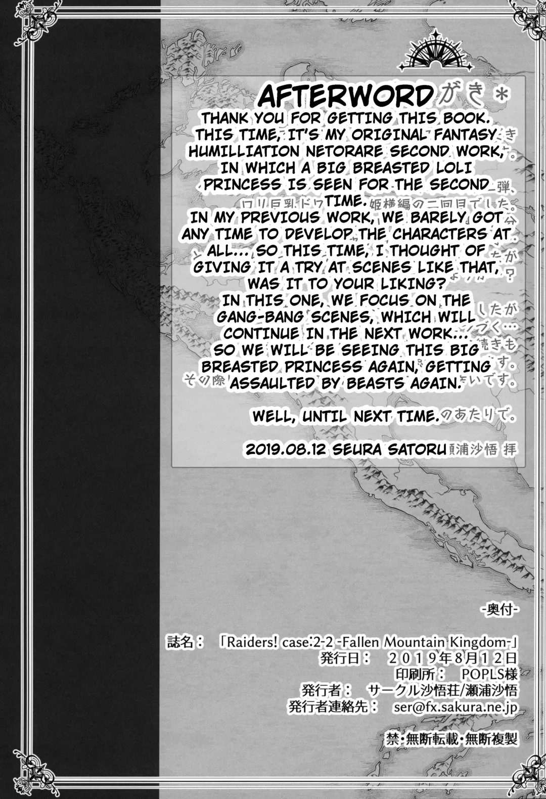 [Seura Isago] Raiders! case:2-2 -Fallen Mountain Kingdom- Fhentai - Page 41