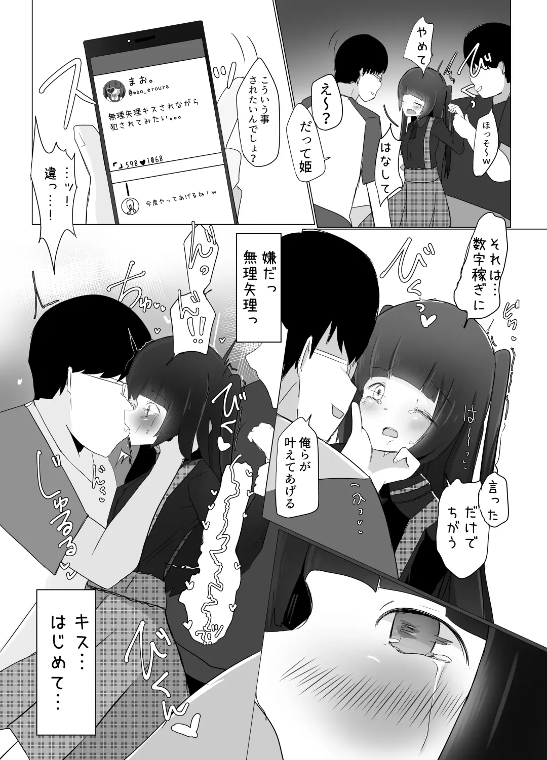 [Dentaris] TS Hime wa Okasaretai. Fhentai - Page 8