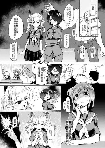 [Aomushi] TS Rinkan Sakusei: Zenpen | Gender Bender Gangbang Sperm Milking part1 Fhentai - Page 4