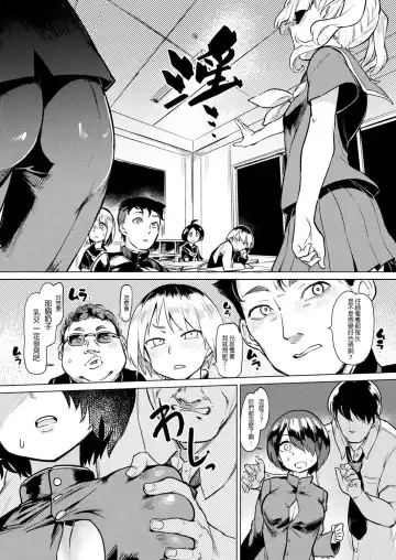 [Aomushi] TS Rinkan Sakusei: Zenpen | Gender Bender Gangbang Sperm Milking part1 Fhentai - Page 5