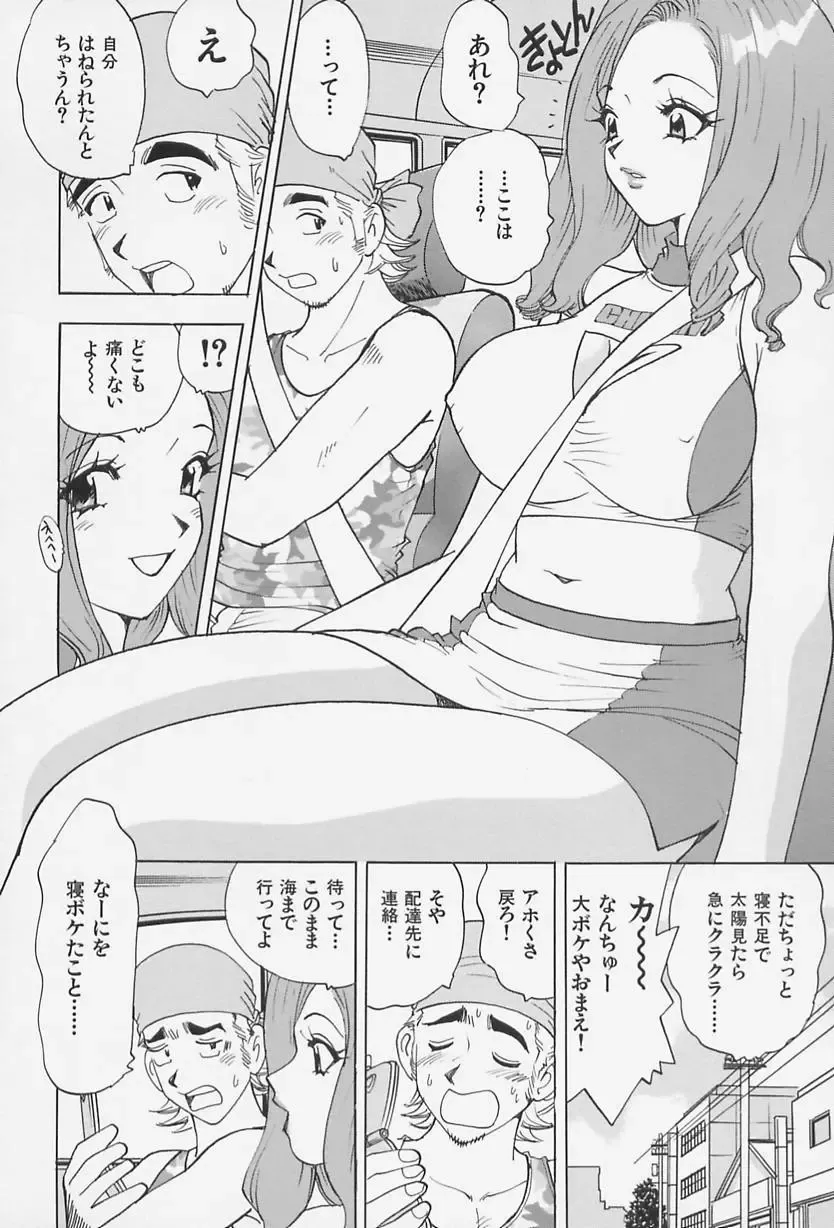 [Kawada Kan] Bakunyuu Injo Fhentai - Page 10