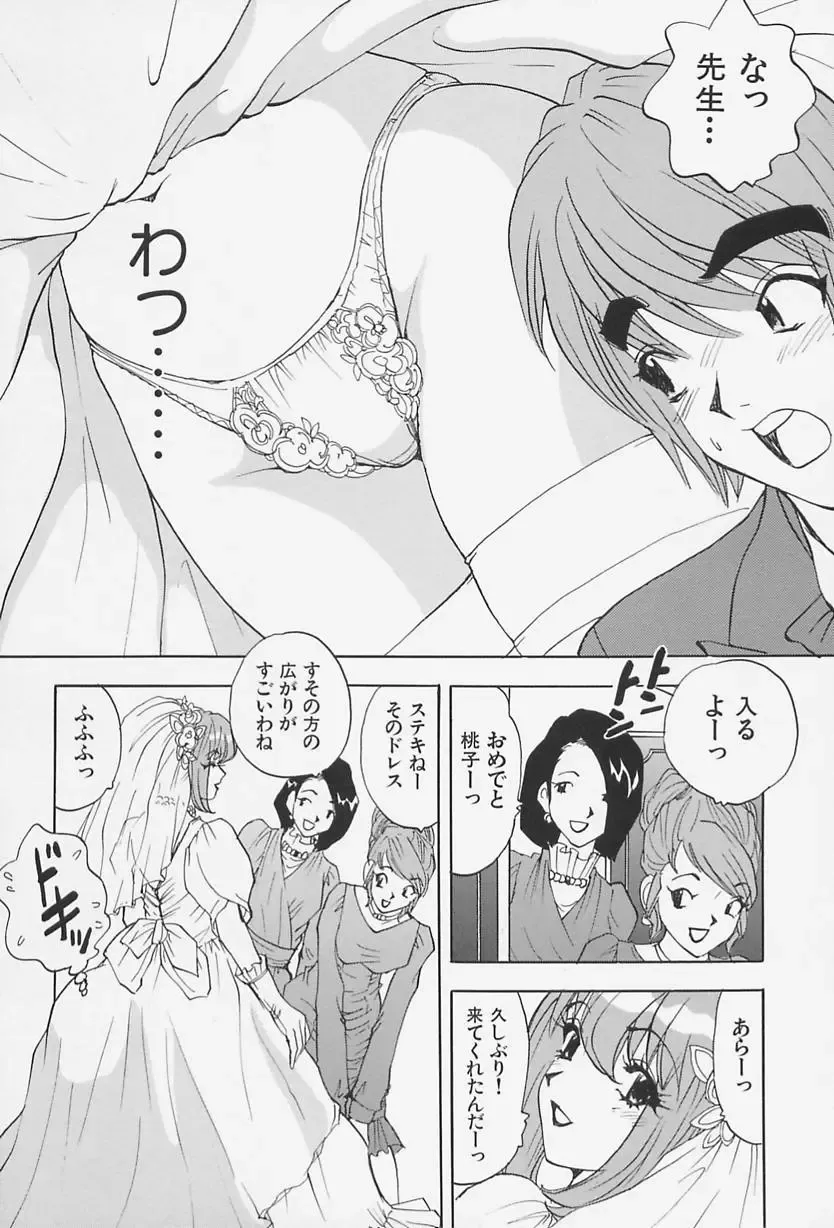 [Kawada Kan] Bakunyuu Injo Fhentai - Page 100