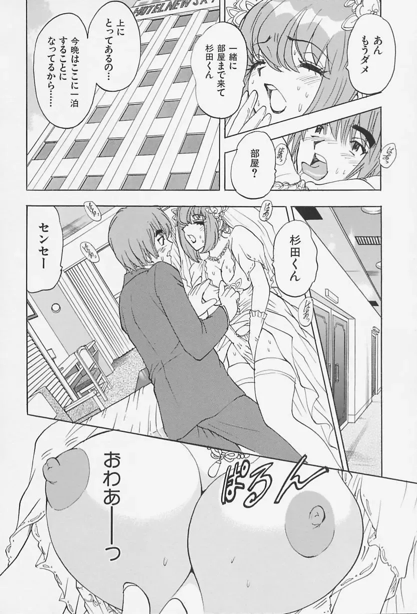 [Kawada Kan] Bakunyuu Injo Fhentai - Page 104