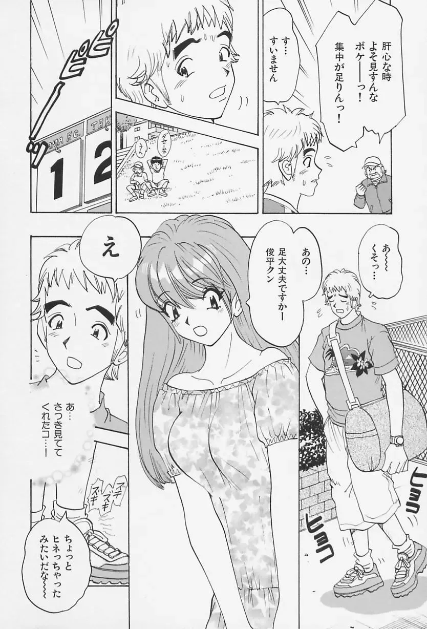 [Kawada Kan] Bakunyuu Injo Fhentai - Page 118