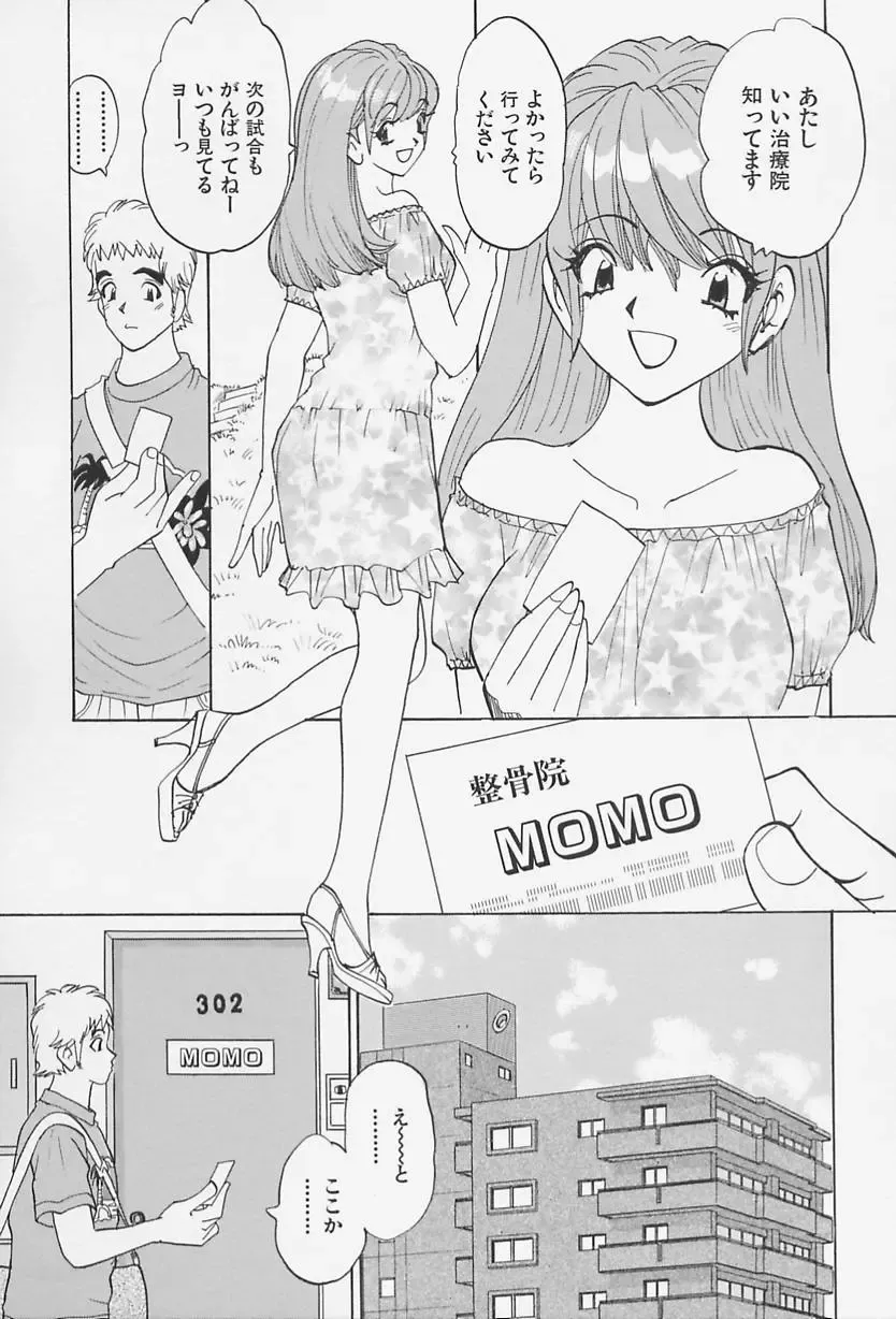 [Kawada Kan] Bakunyuu Injo Fhentai - Page 119