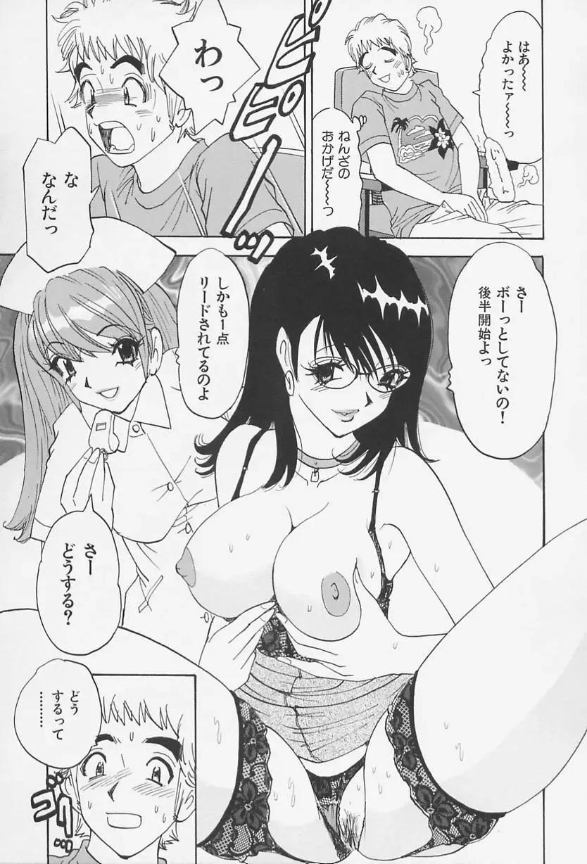 [Kawada Kan] Bakunyuu Injo Fhentai - Page 129