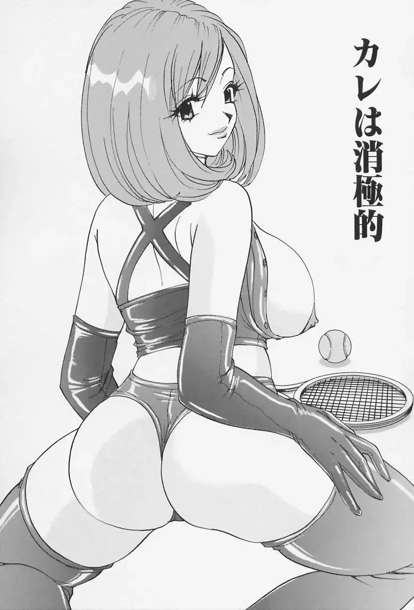 [Kawada Kan] Bakunyuu Injo Fhentai - Page 137