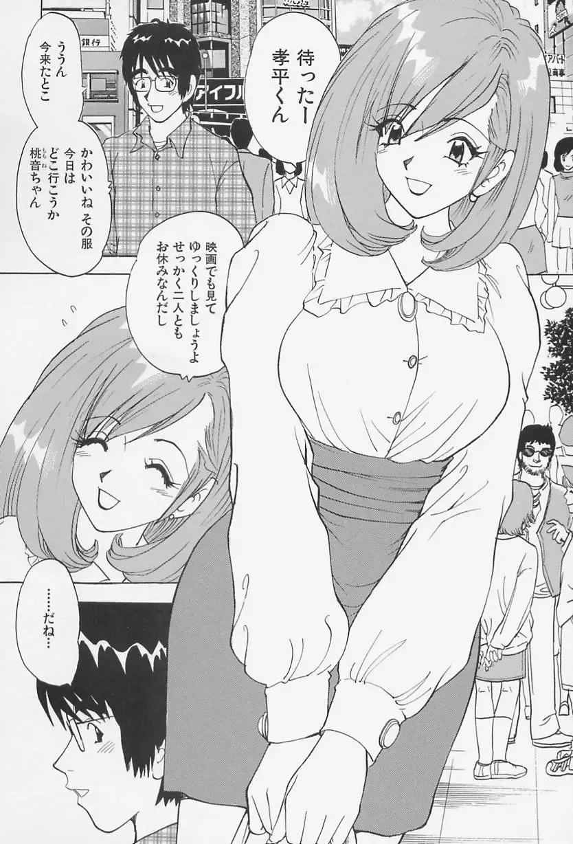 [Kawada Kan] Bakunyuu Injo Fhentai - Page 138