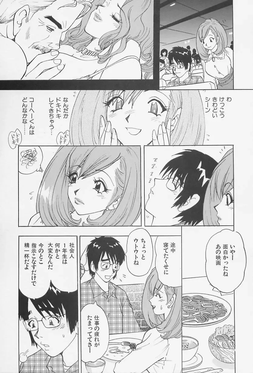 [Kawada Kan] Bakunyuu Injo Fhentai - Page 139