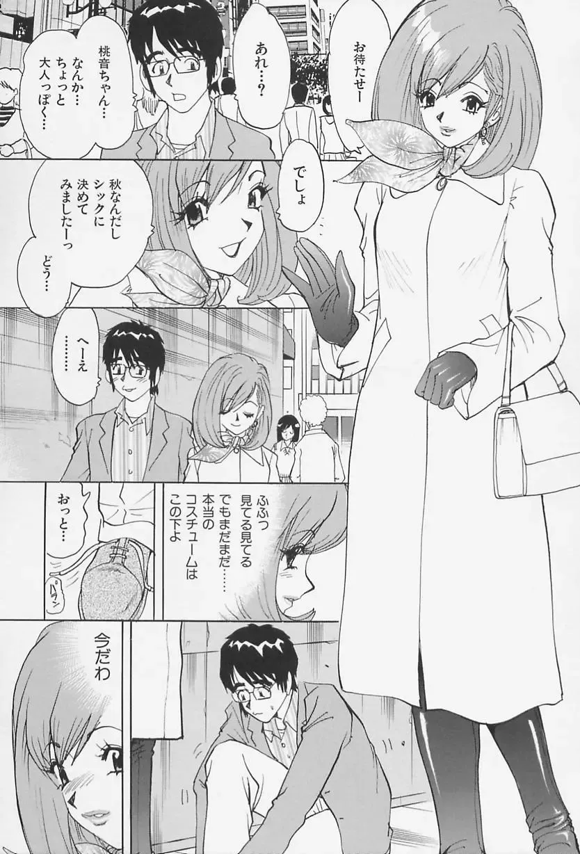 [Kawada Kan] Bakunyuu Injo Fhentai - Page 145