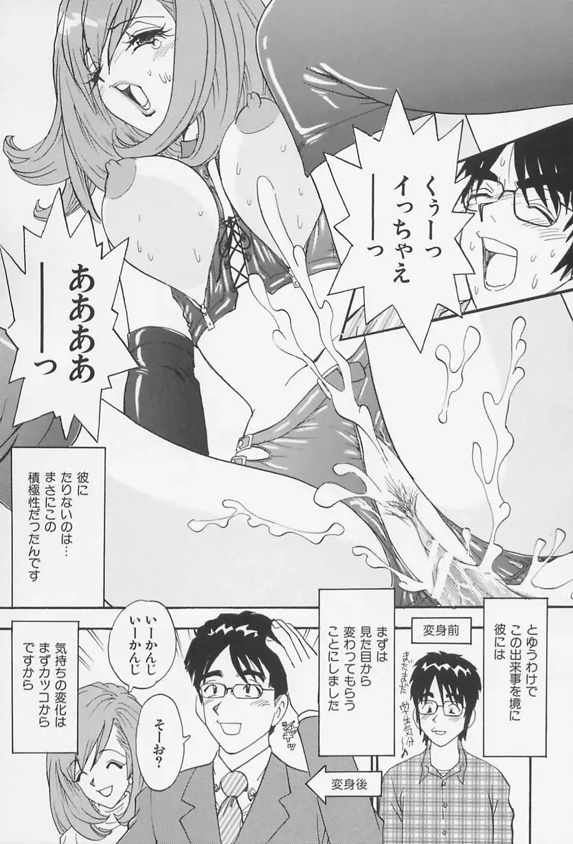 [Kawada Kan] Bakunyuu Injo Fhentai - Page 157