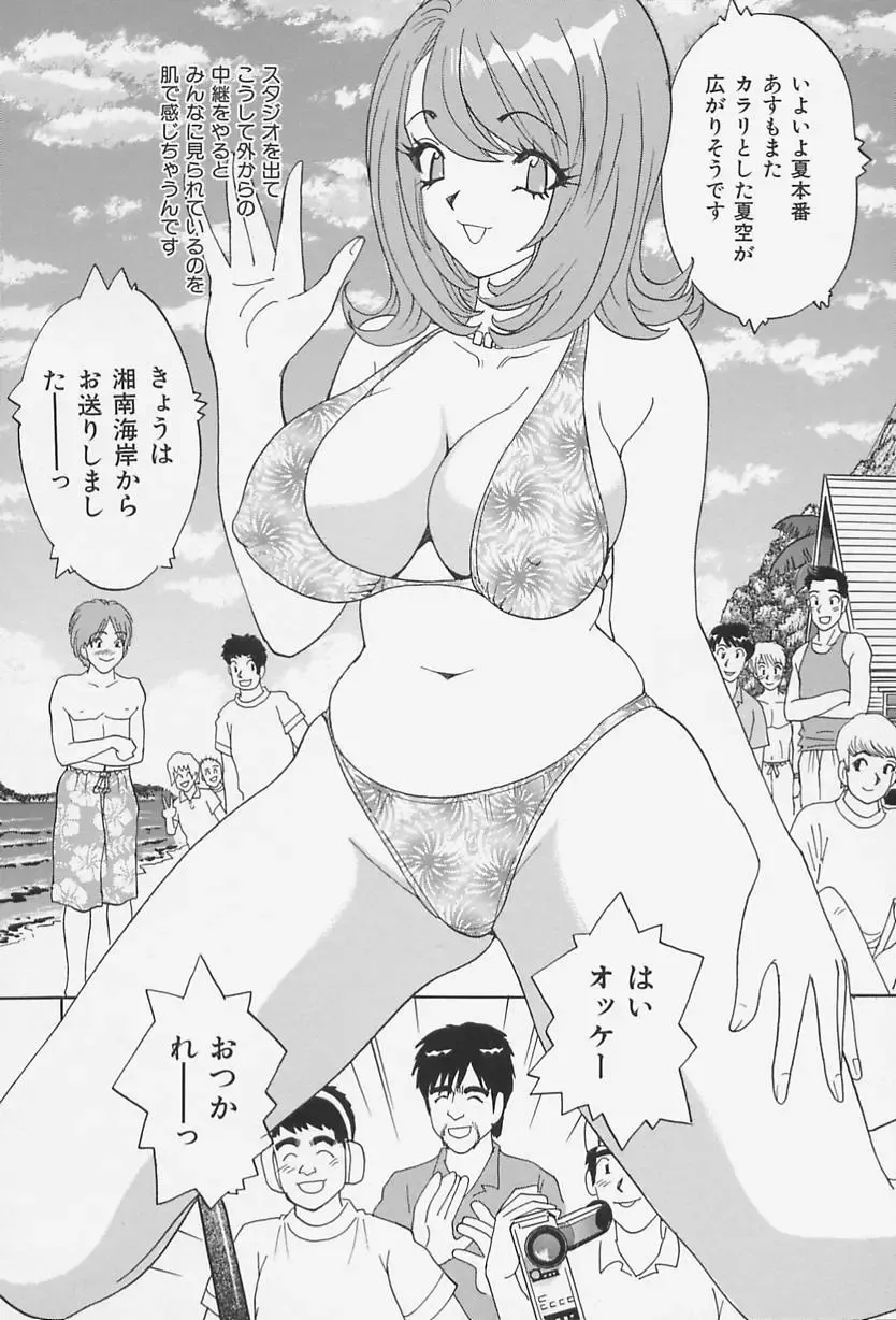 [Kawada Kan] Bakunyuu Injo Fhentai - Page 36