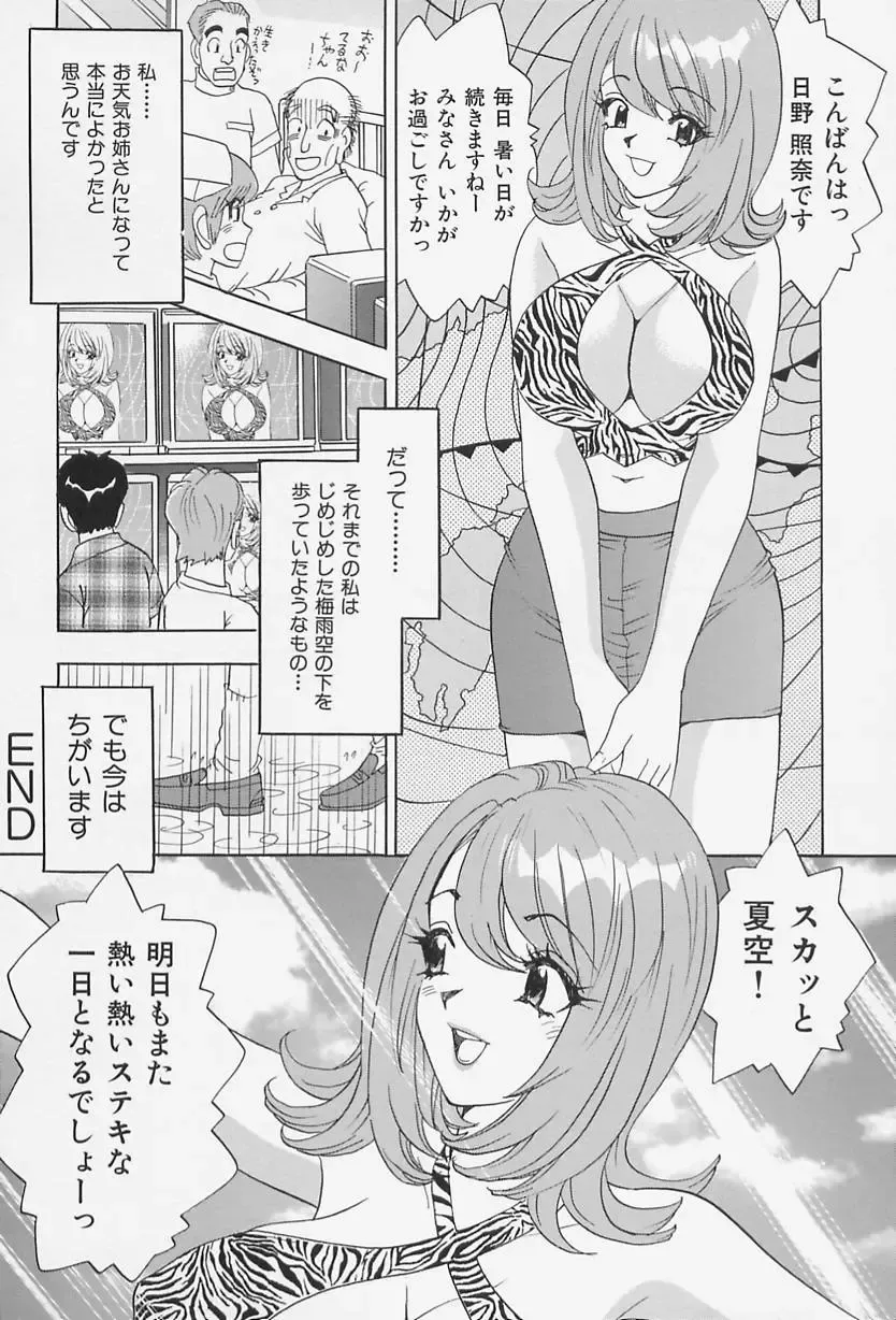 [Kawada Kan] Bakunyuu Injo Fhentai - Page 48