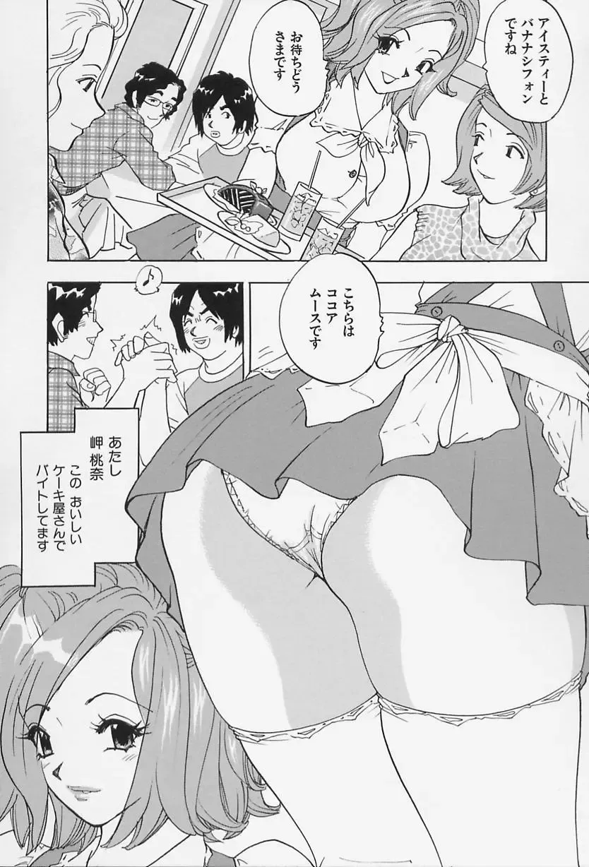 [Kawada Kan] Bakunyuu Injo Fhentai - Page 51