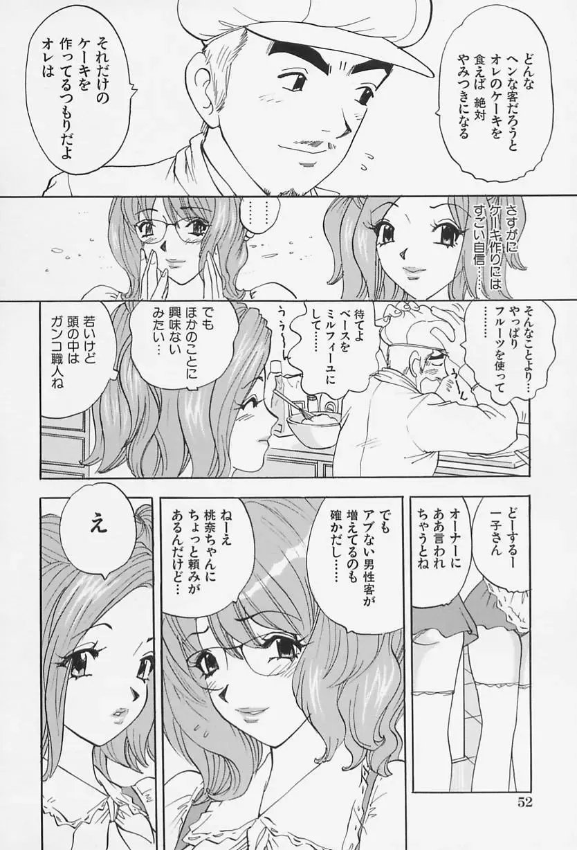 [Kawada Kan] Bakunyuu Injo Fhentai - Page 54