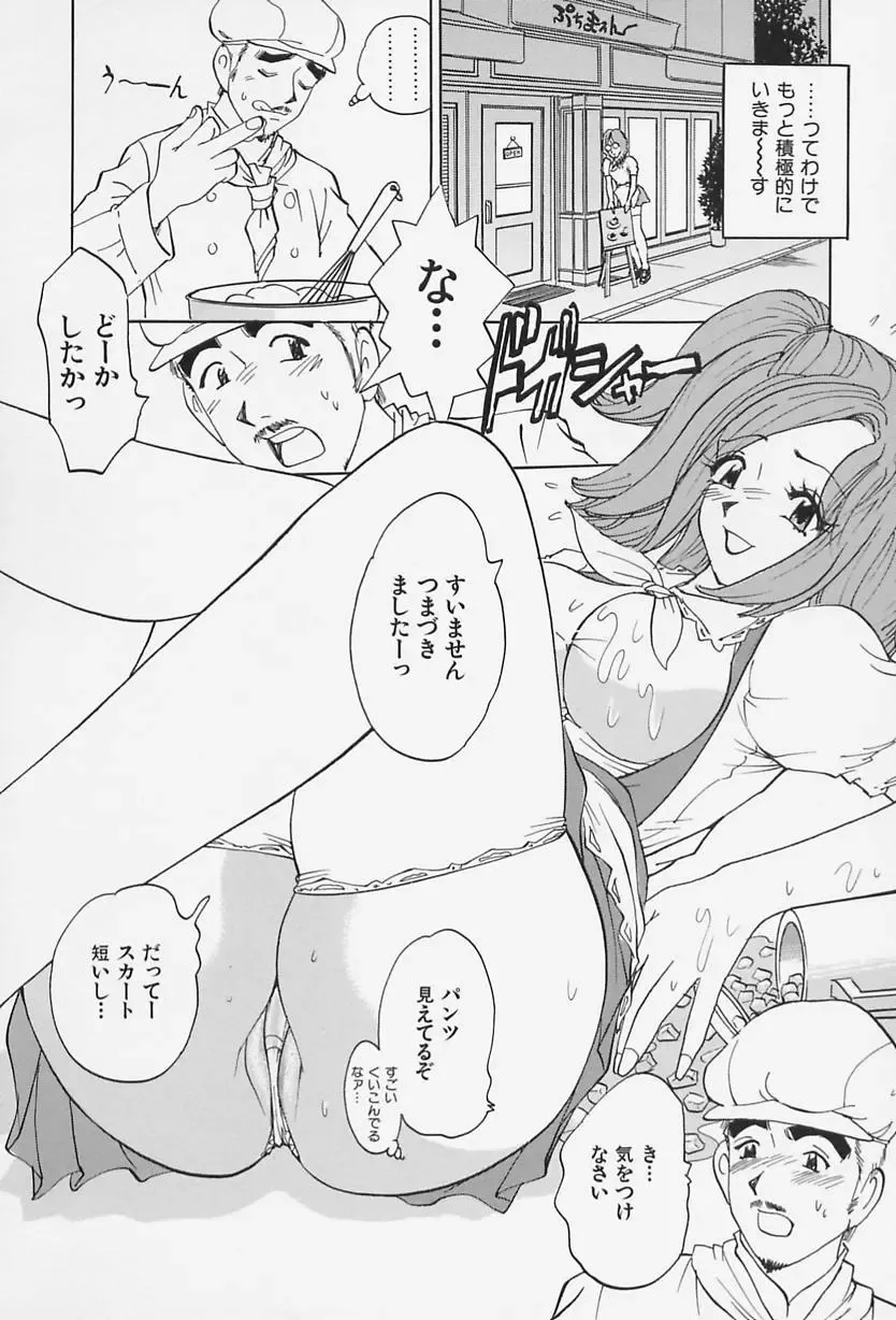 [Kawada Kan] Bakunyuu Injo Fhentai - Page 58