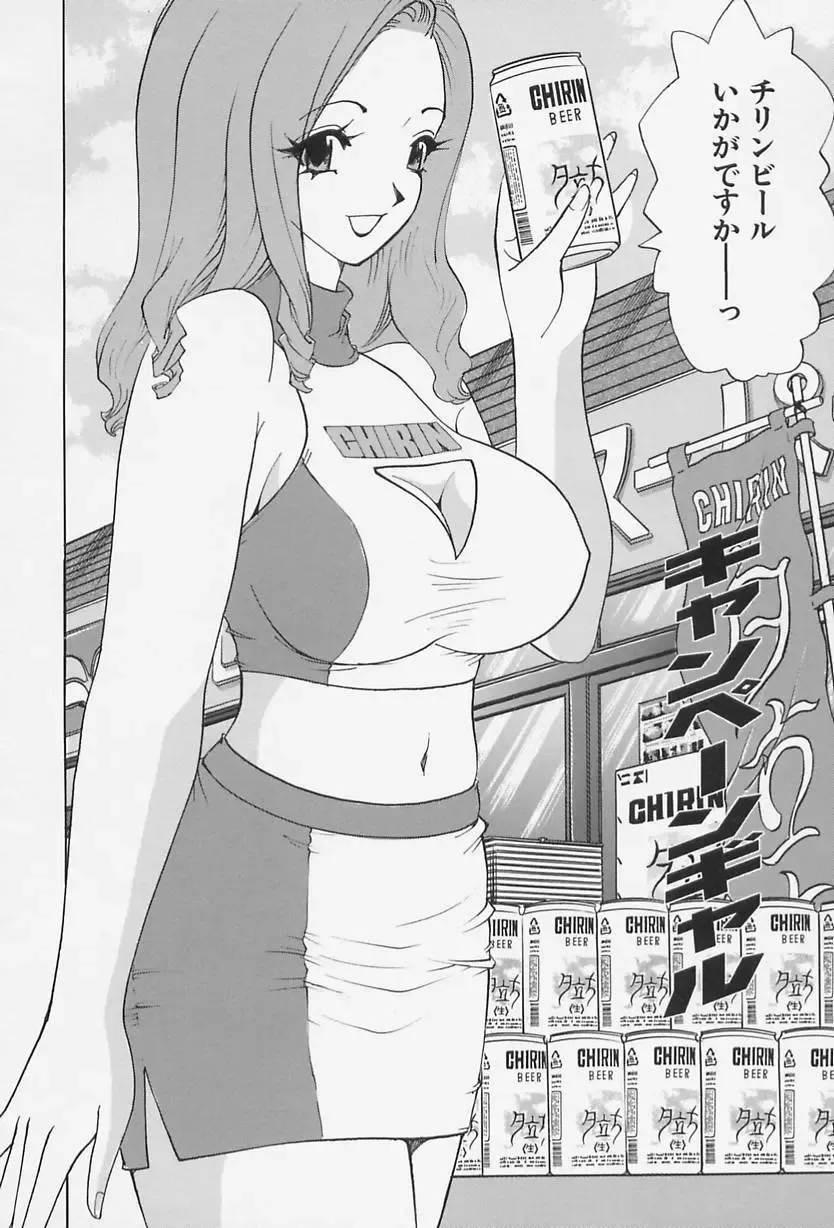 [Kawada Kan] Bakunyuu Injo Fhentai - Page 6