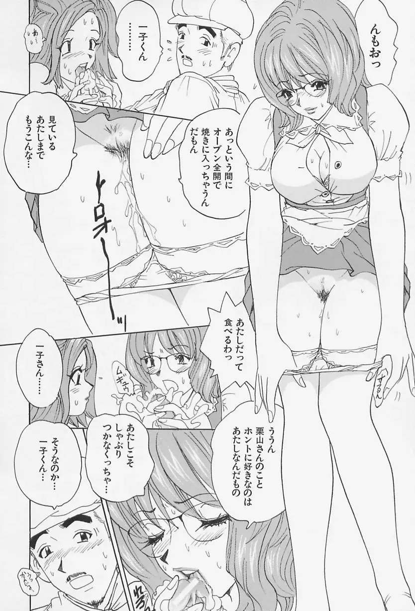 [Kawada Kan] Bakunyuu Injo Fhentai - Page 64