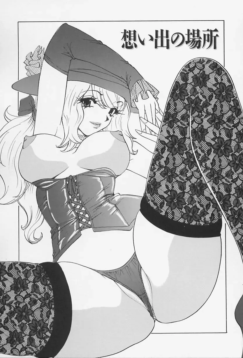 [Kawada Kan] Bakunyuu Injo Fhentai - Page 71