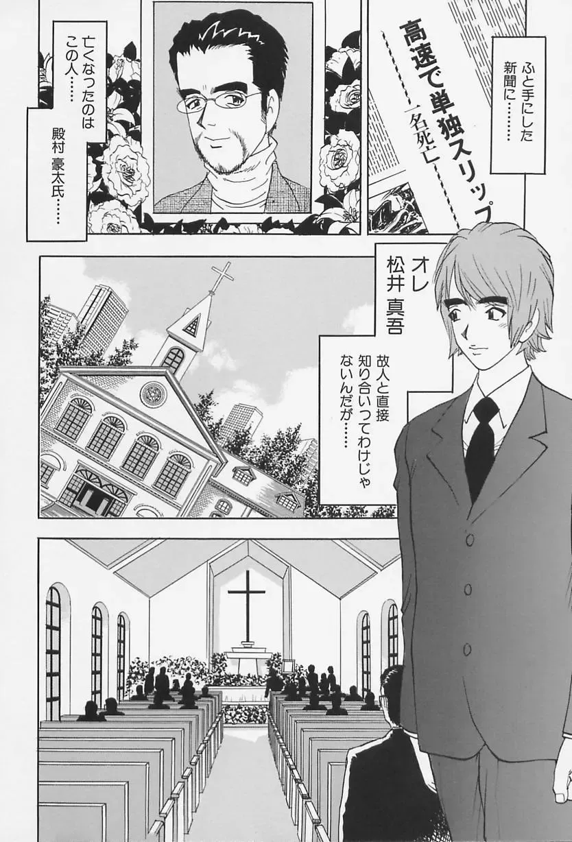 [Kawada Kan] Bakunyuu Injo Fhentai - Page 72