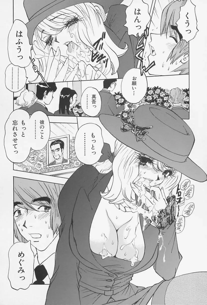 [Kawada Kan] Bakunyuu Injo Fhentai - Page 84