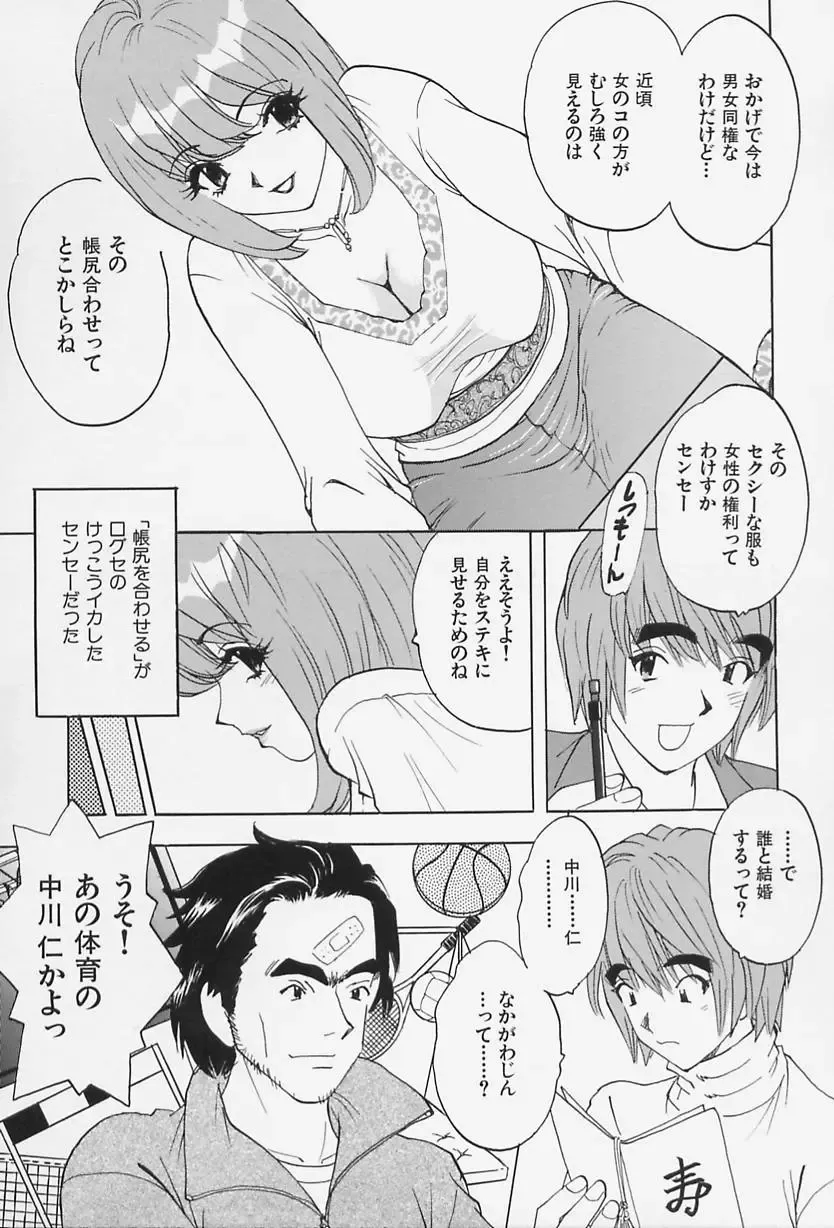 [Kawada Kan] Bakunyuu Injo Fhentai - Page 95