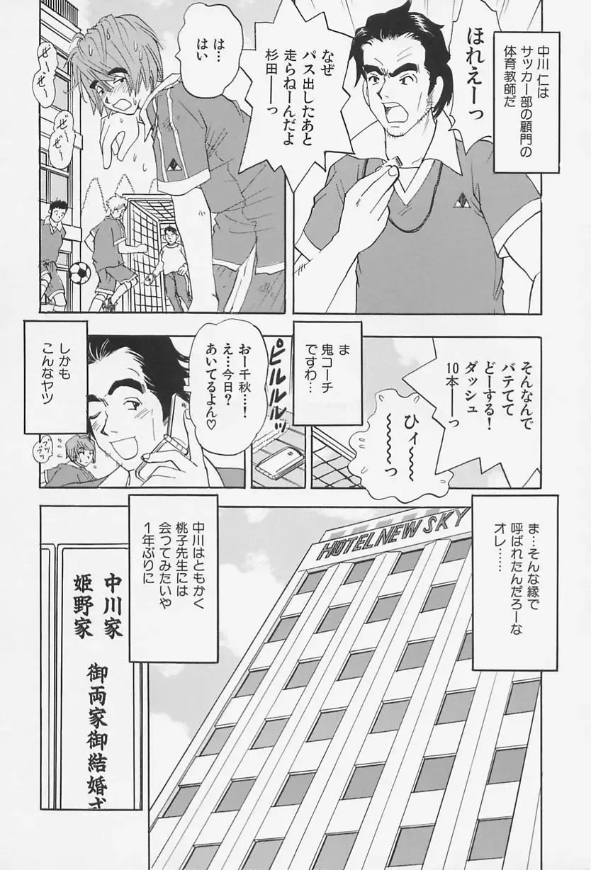 [Kawada Kan] Bakunyuu Injo Fhentai - Page 96