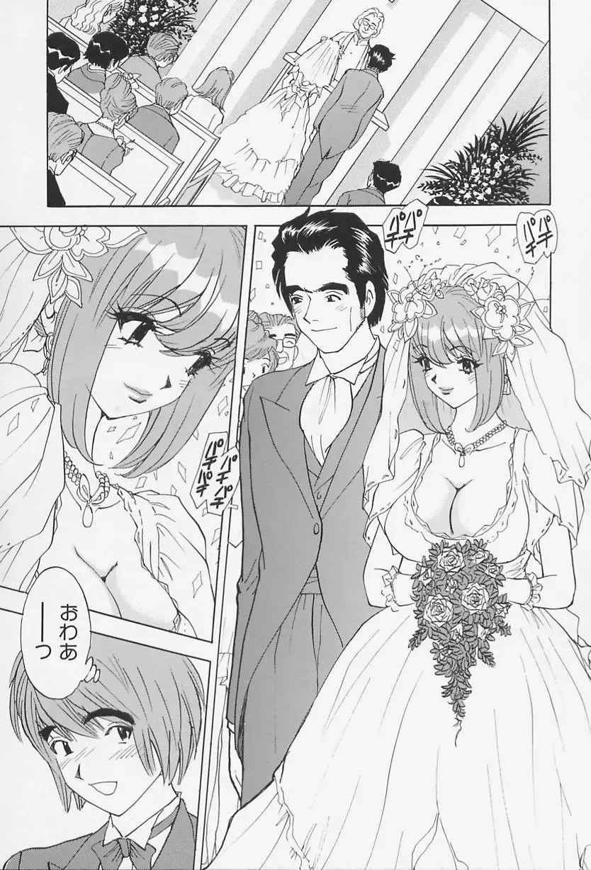 [Kawada Kan] Bakunyuu Injo Fhentai - Page 97