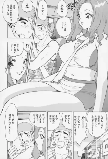 [Kawada Kan] Bakunyuu Injo Fhentai - Page 10