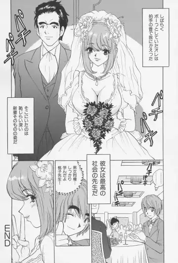 [Kawada Kan] Bakunyuu Injo Fhentai - Page 114