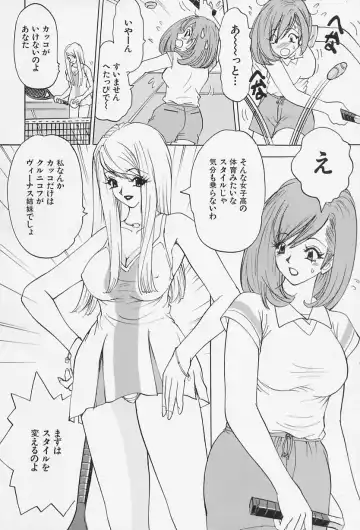 [Kawada Kan] Bakunyuu Injo Fhentai - Page 142