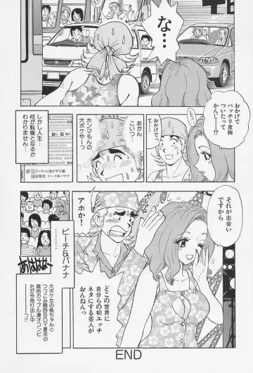 [Kawada Kan] Bakunyuu Injo Fhentai - Page 26